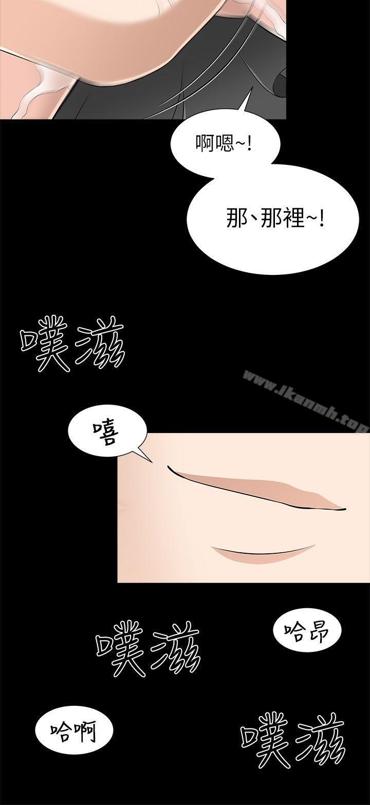 兩個女人，第11話，第 12 页