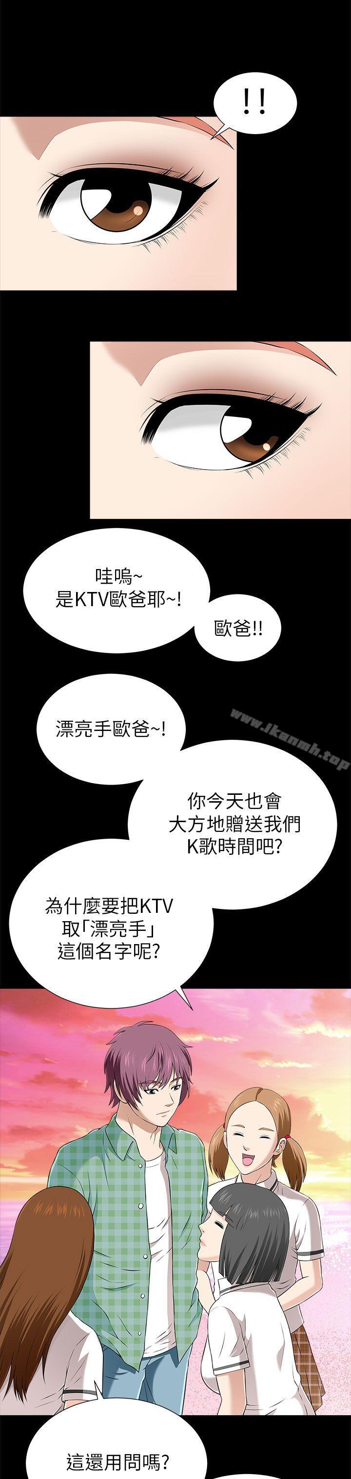 兩個女人，第11話，第 15 页