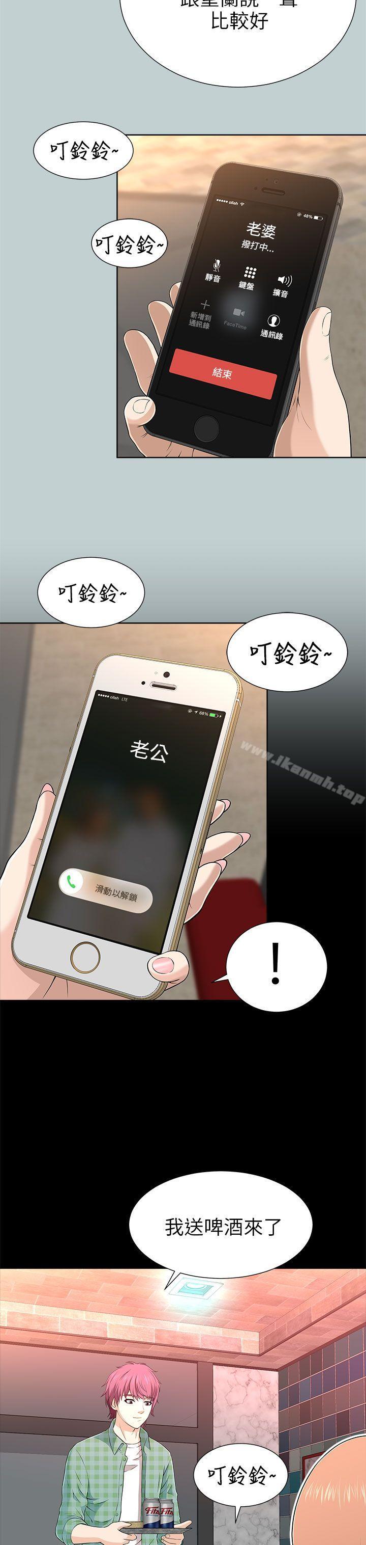 兩個女人，第12話，第 11 页