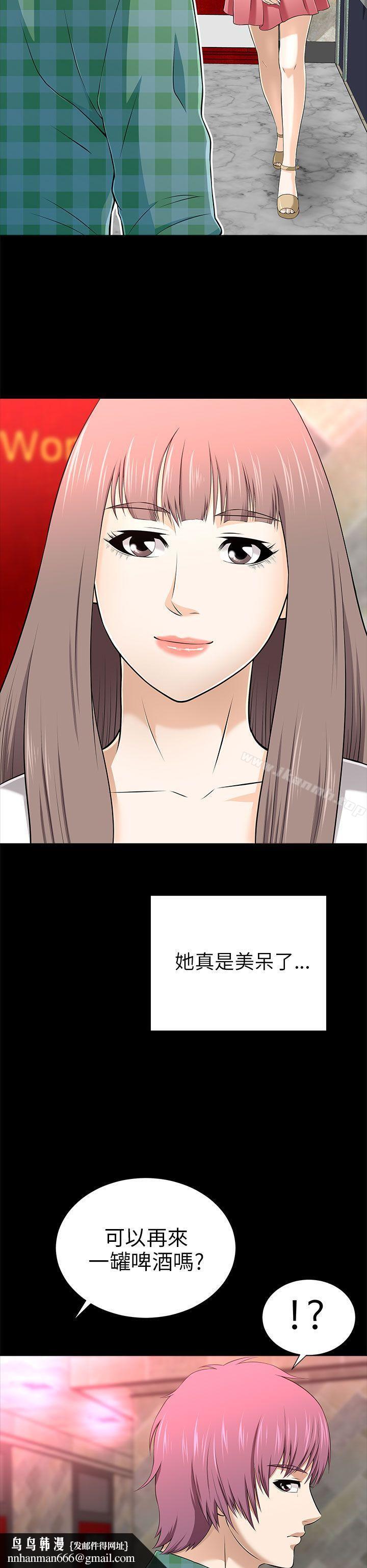 兩個女人，第12話，第 22 页