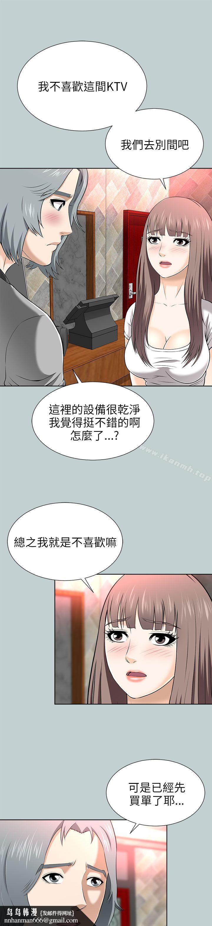 兩個女人，第13話，第 21 页