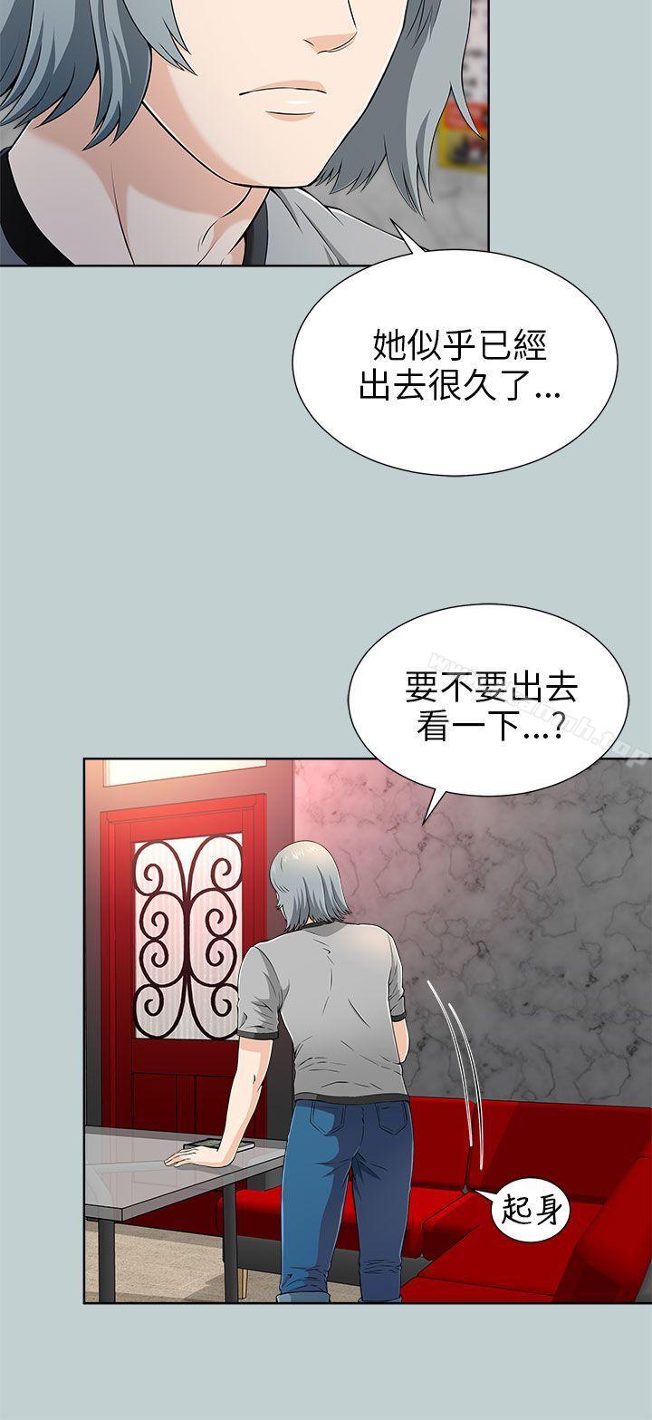 兩個女人，第13話，第 8 页