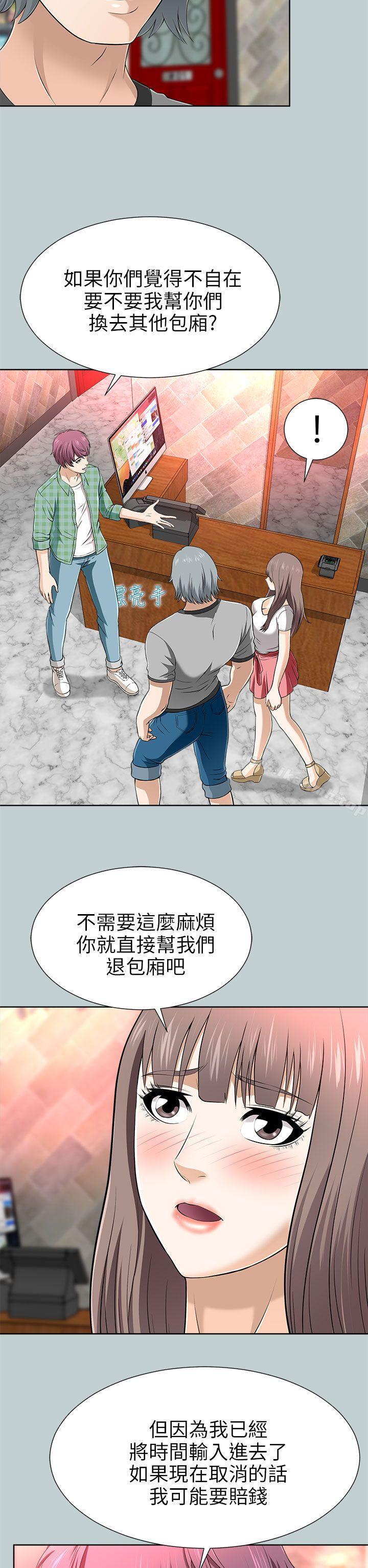 兩個女人，第13話，第 22 页
