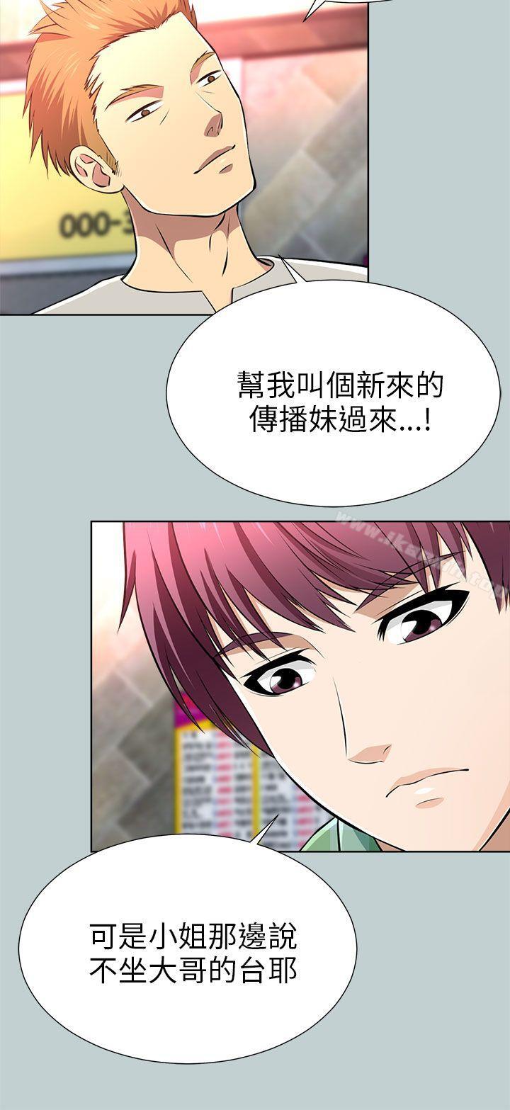 兩個女人，第13話，第 28 页