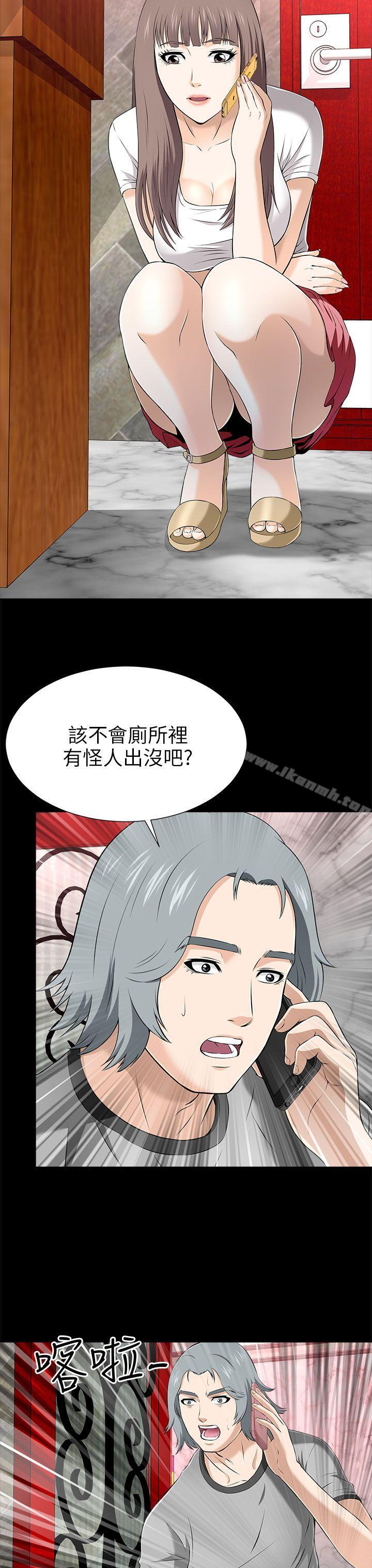 兩個女人，第13話，第 15 页