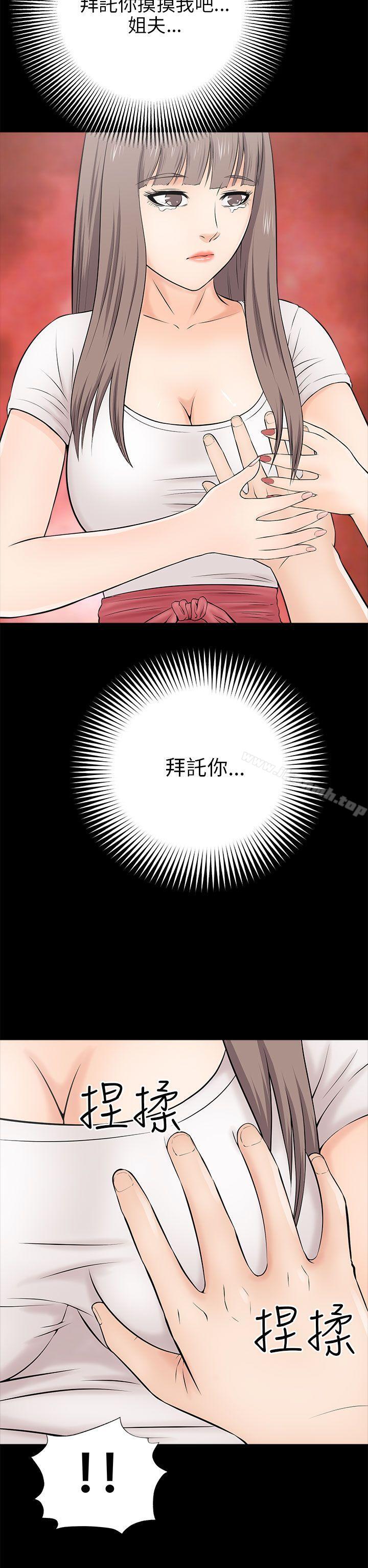 兩個女人，第14話，第 34 页