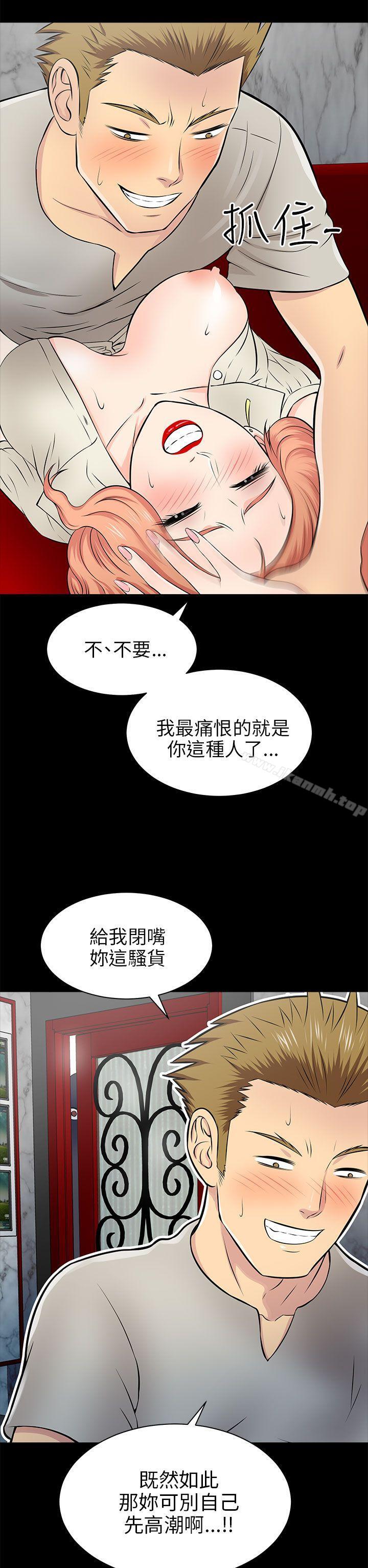兩個女人，第14話，第 22 页