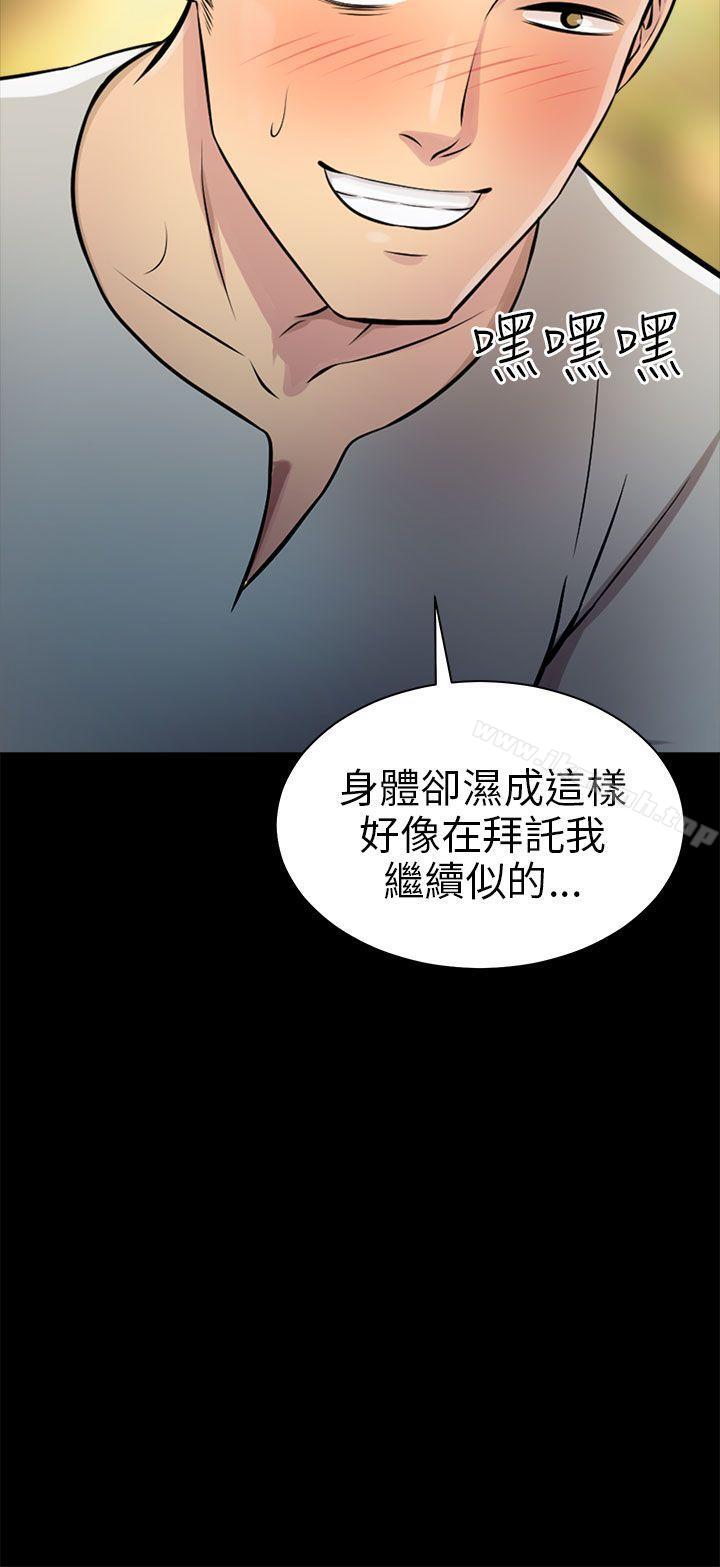 兩個女人，第14話，第 12 页