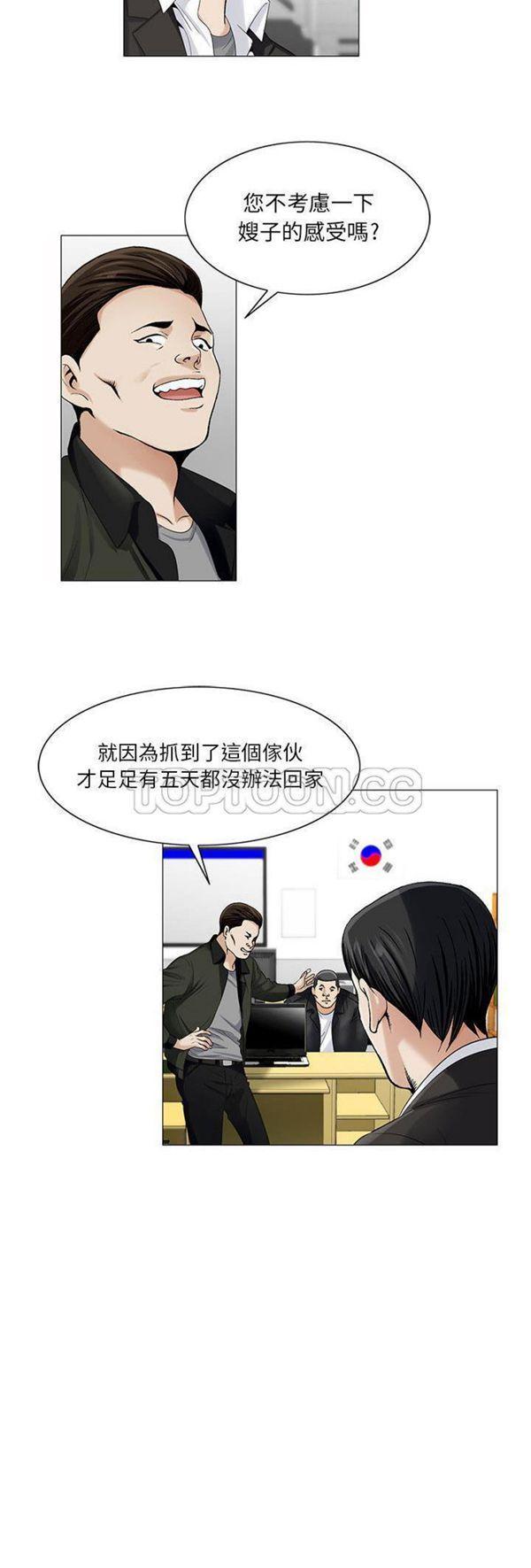 危险水位，第14话，第 22 页