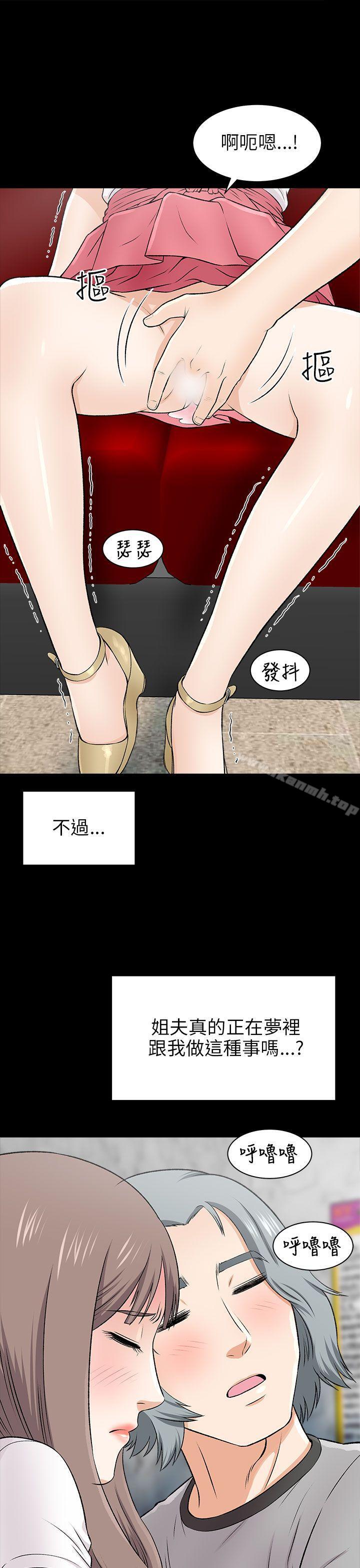 兩個女人，第15話，第 21 页