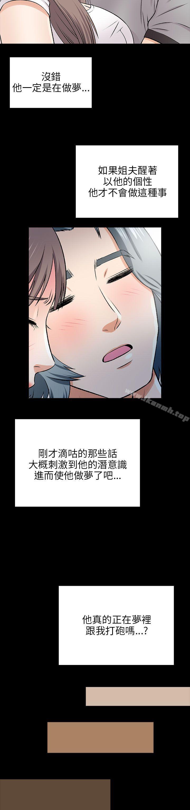 兩個女人，第15話，第 22 页
