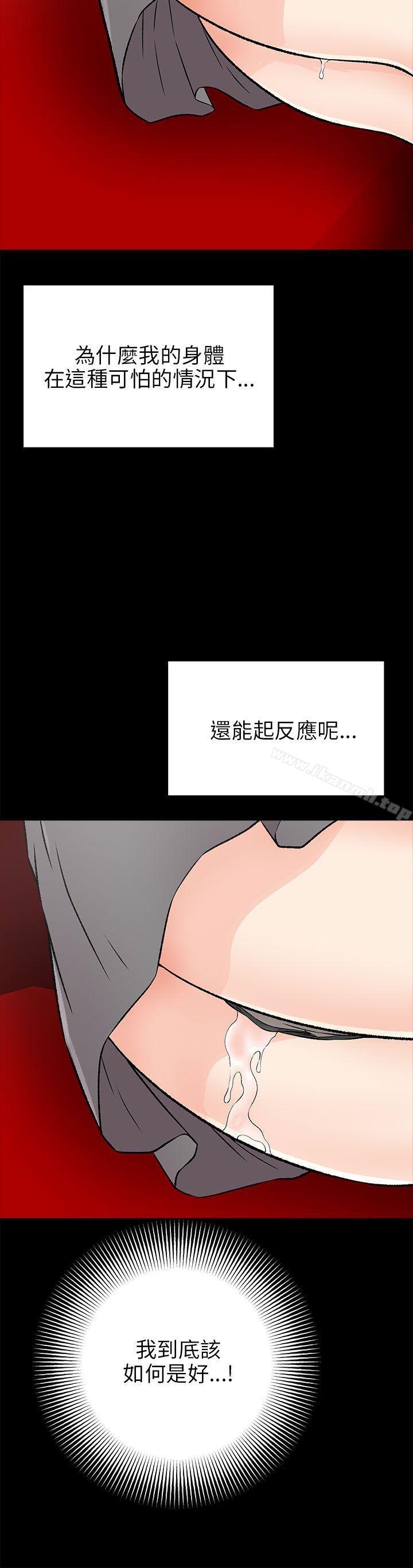 兩個女人，第15話，第 15 页