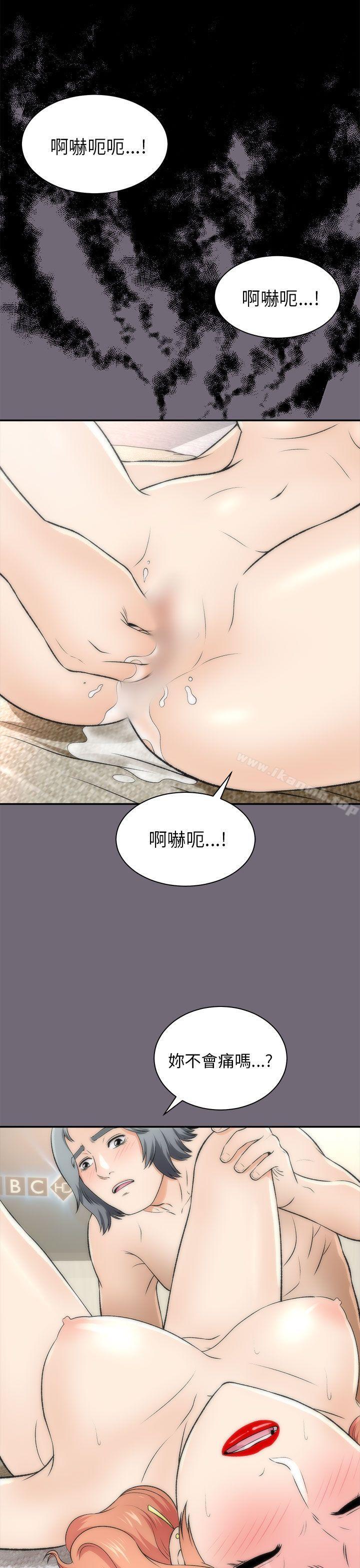 兩個女人，第16話，第 11 页