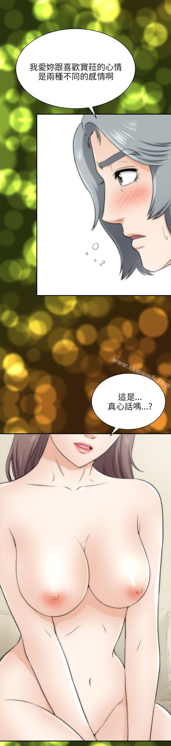 兩個女人，第16話，第 21 页