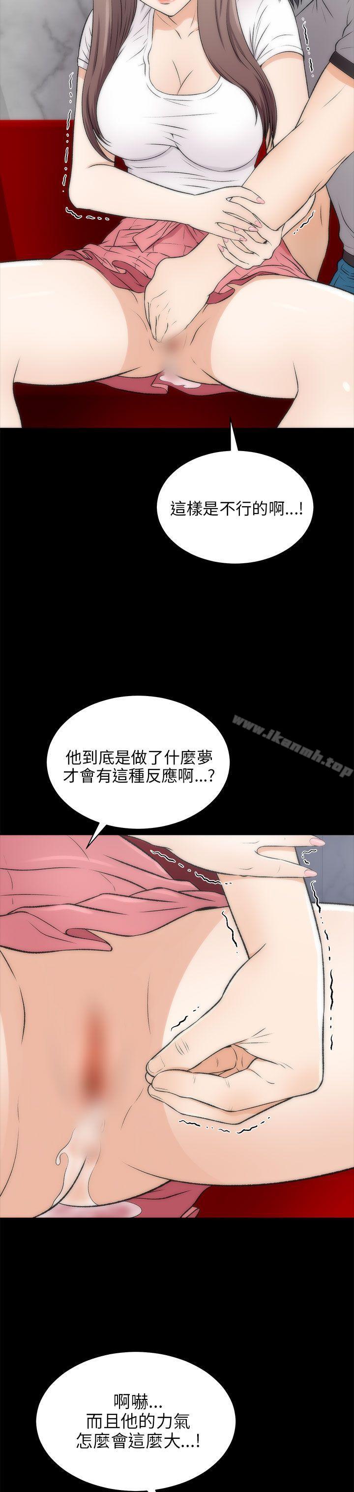 兩個女人，第16話，第 8 页
