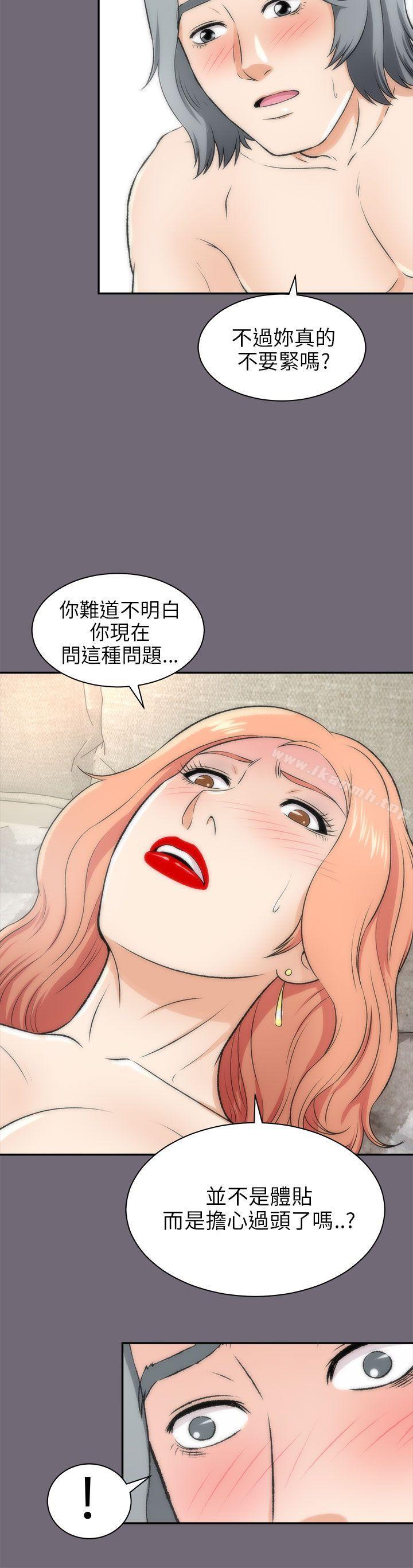 兩個女人，第16話，第 15 页