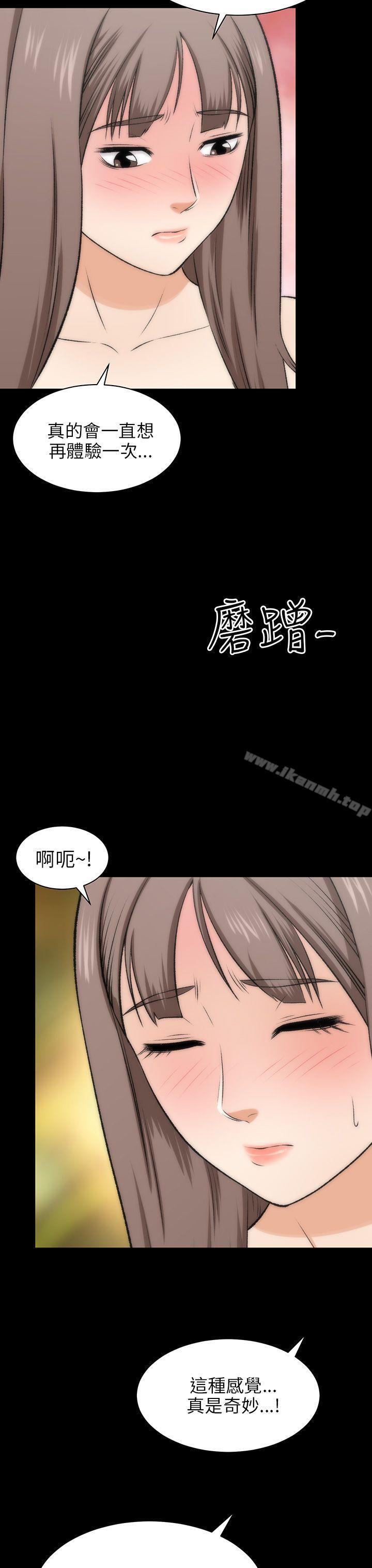 兩個女人，第17話，第 34 页