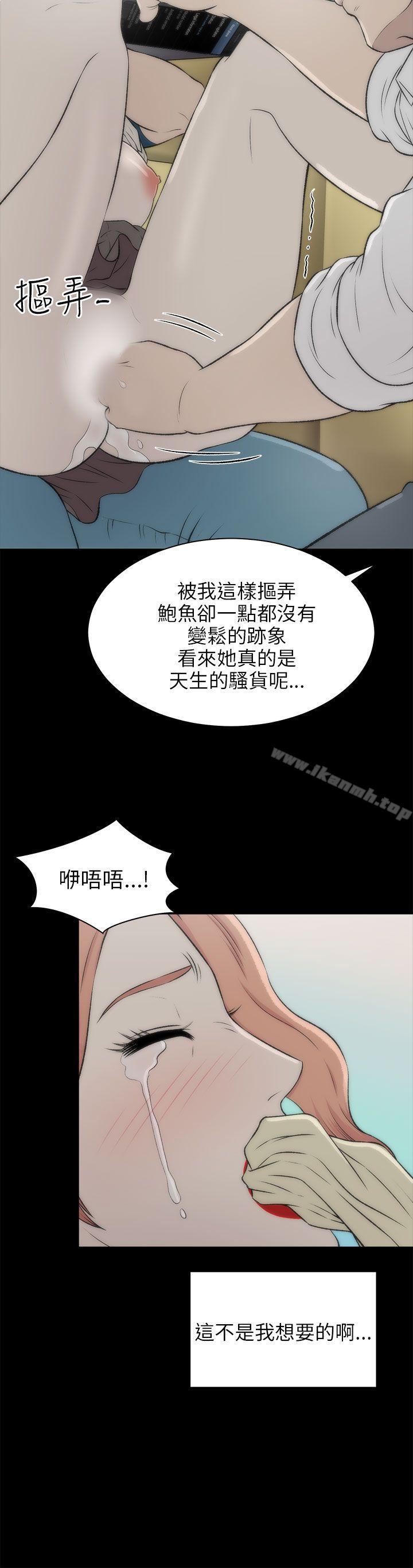 兩個女人，第17話，第 11 页