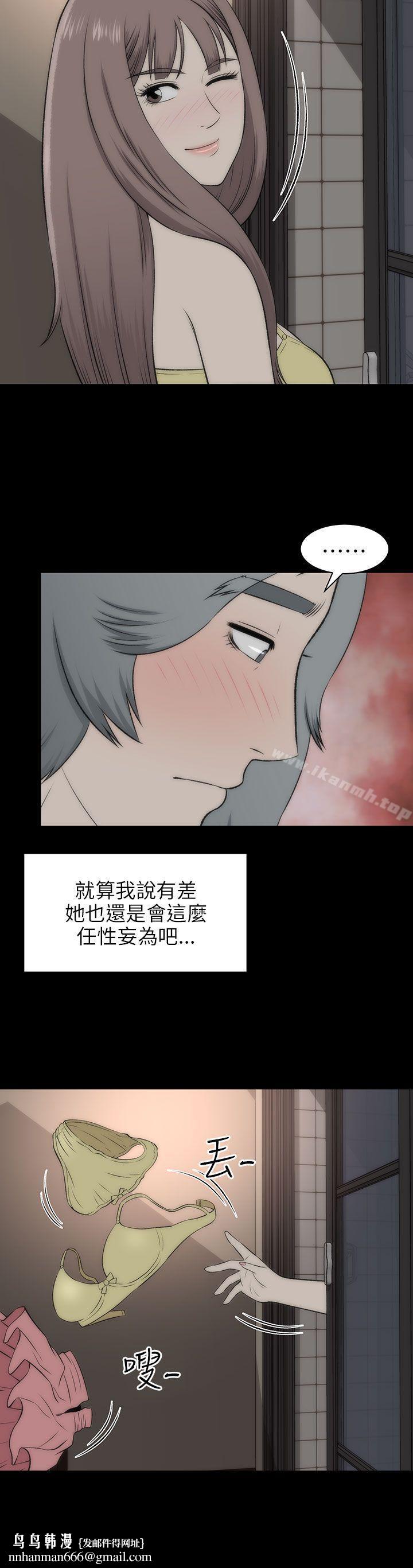 兩個女人，第17話，第 21 页