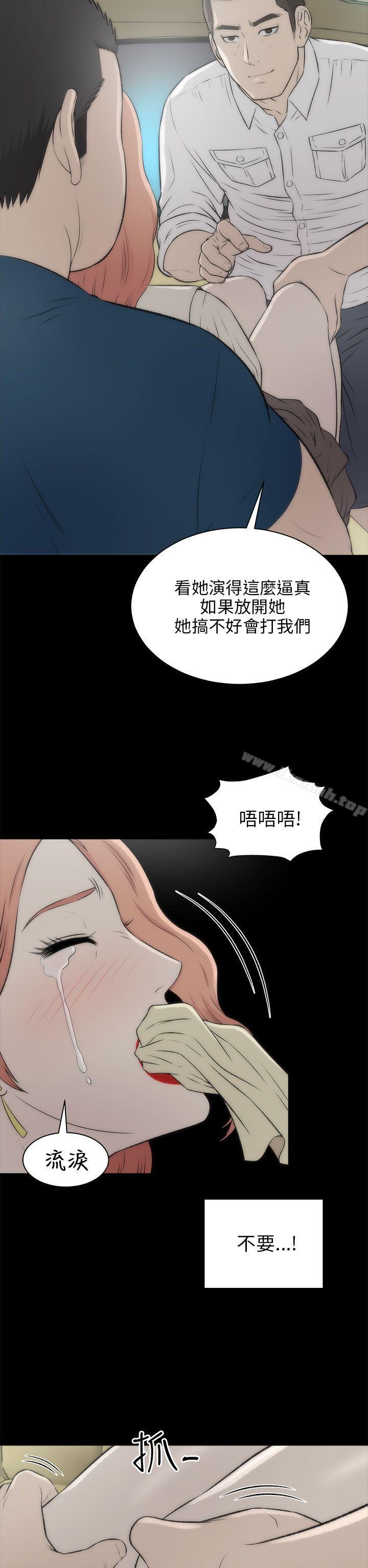 兩個女人，第17話，第 8 页