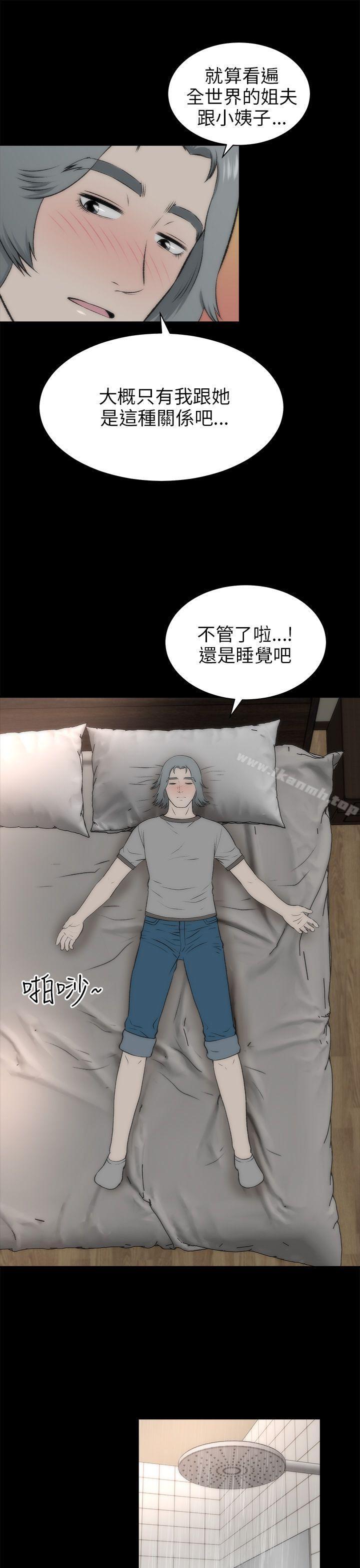 兩個女人，第17話，第 22 页