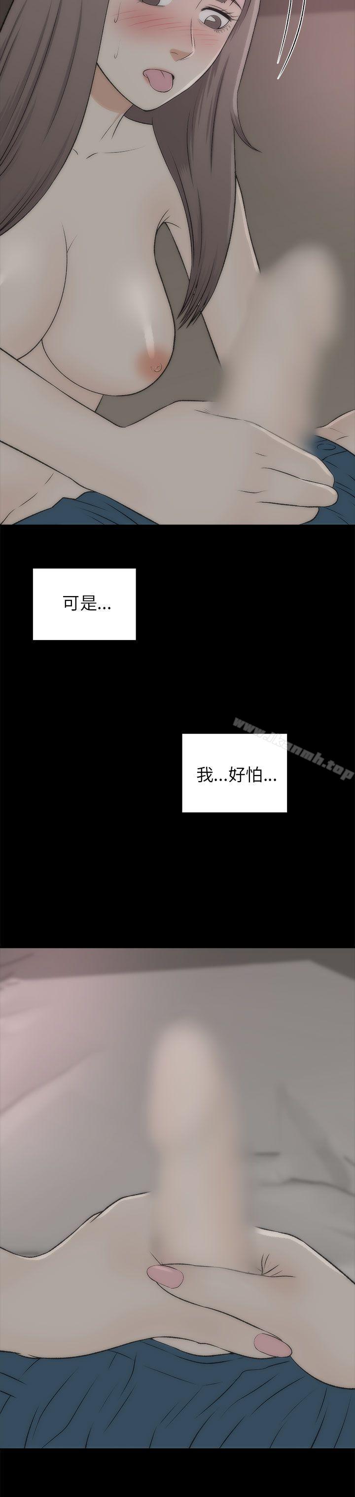兩個女人，第18話，第 34 页