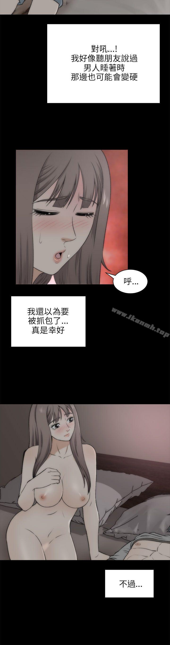 兩個女人，第18話，第 15 页