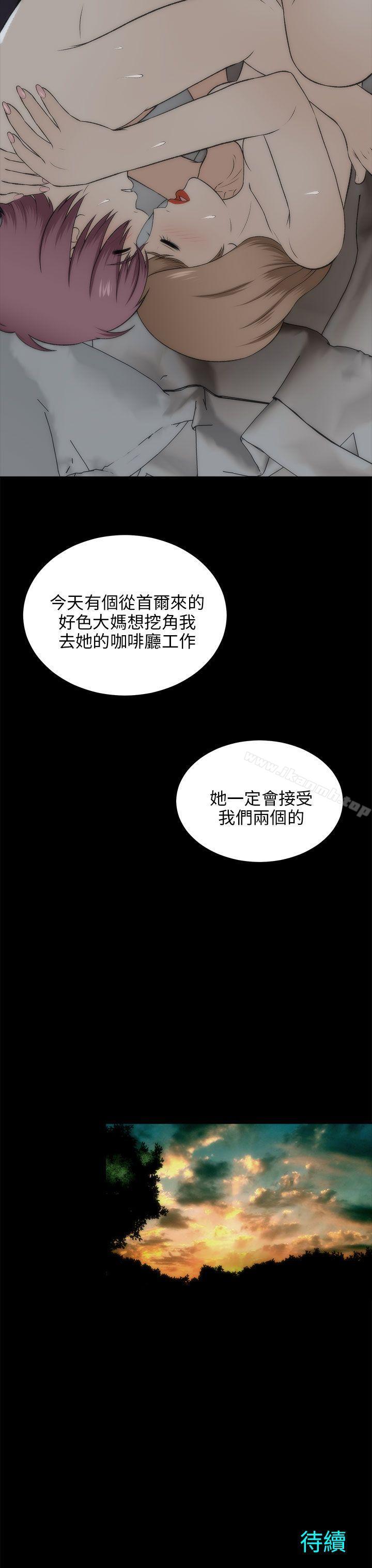 兩個女人，第19話，第 34 页