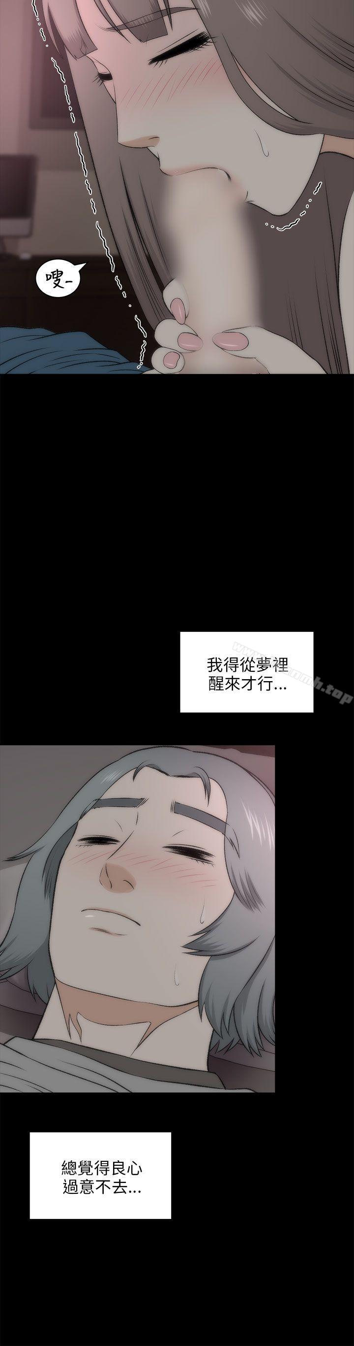 兩個女人，第19話，第 5 页