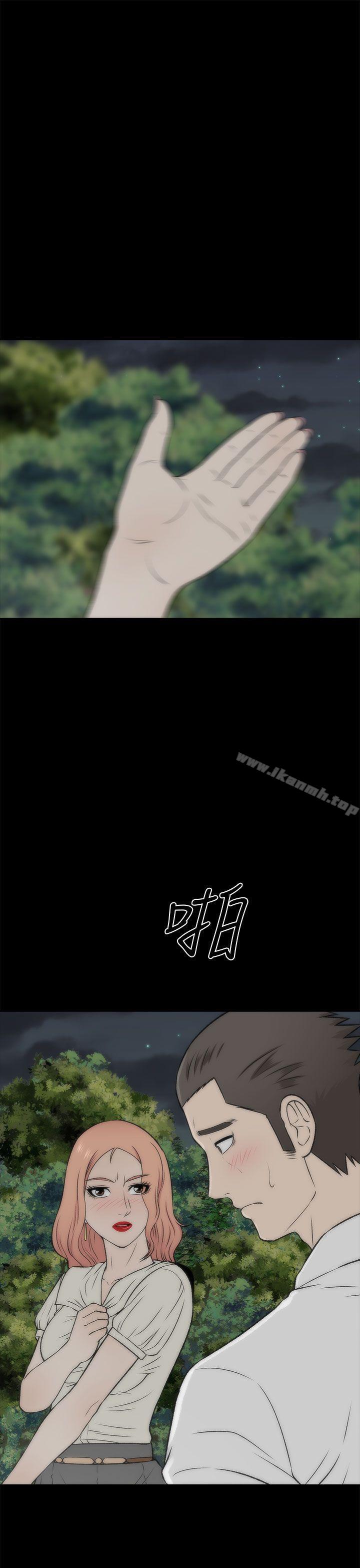 兩個女人，第19話，第 11 页
