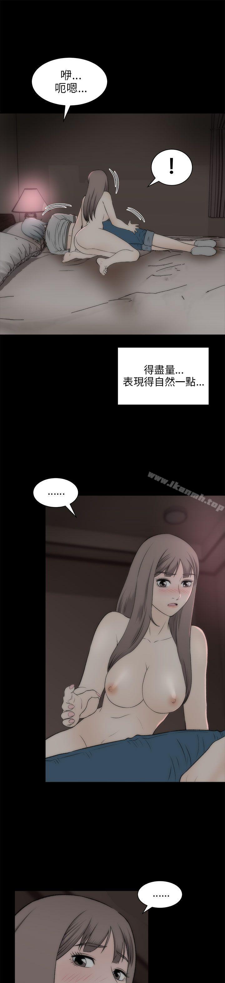 兩個女人，第19話，第 21 页