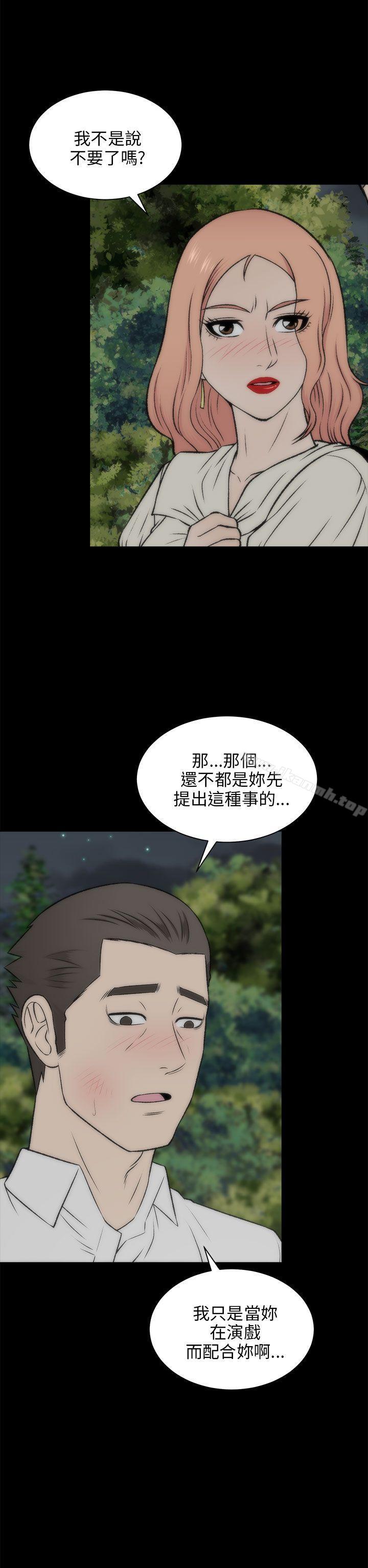 兩個女人，第19話，第 12 页