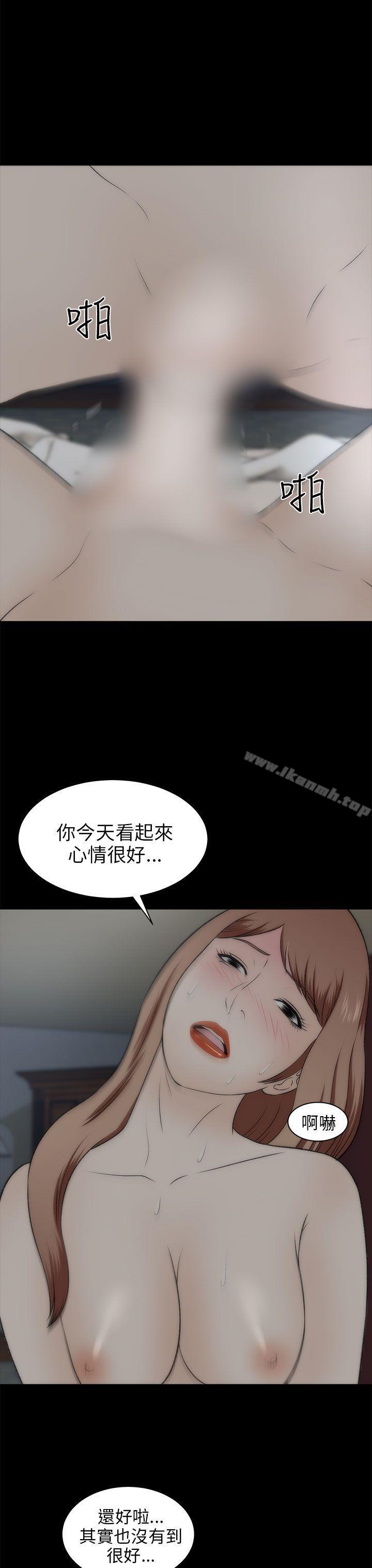兩個女人，第19話，第 28 页