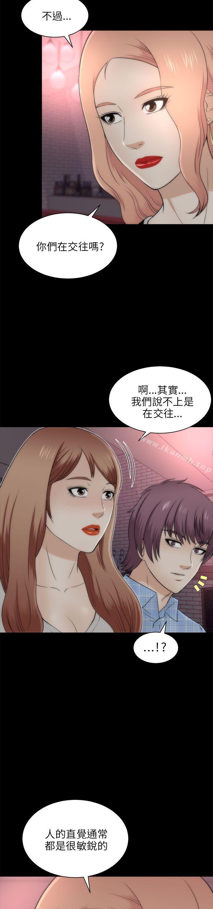 兩個女人，第20話，第 12 页