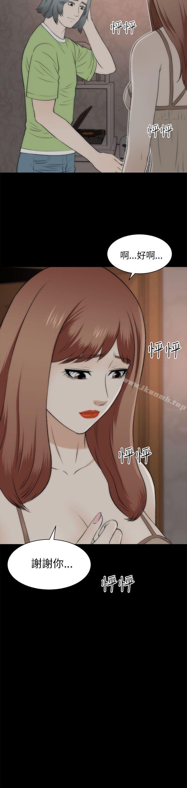 兩個女人，第21話，第 28 页