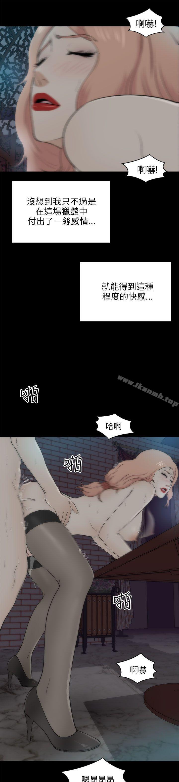 兩個女人，第22話，第 11 页