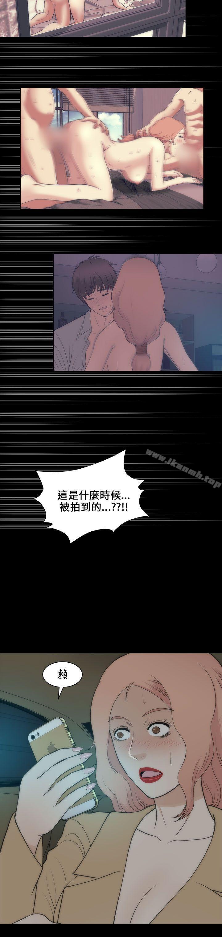 兩個女人，第22話，第 28 页
