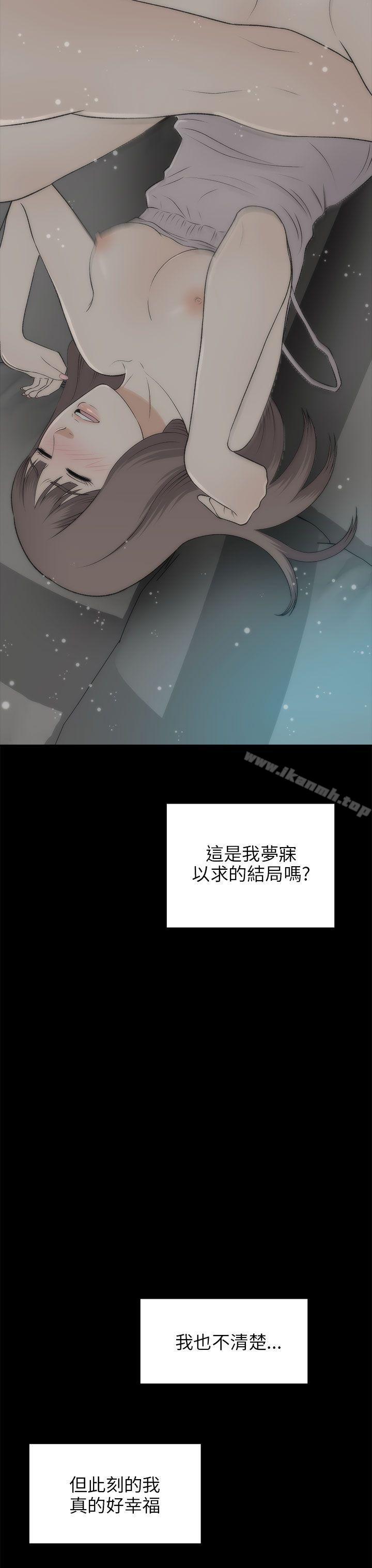 兩個女人，最終話，第 34 页