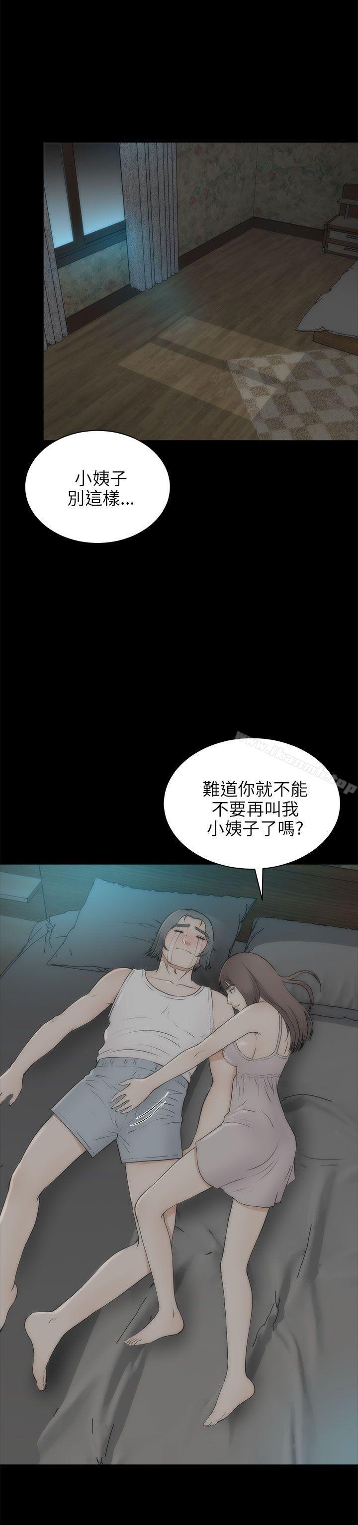 兩個女人，最終話，第 22 页