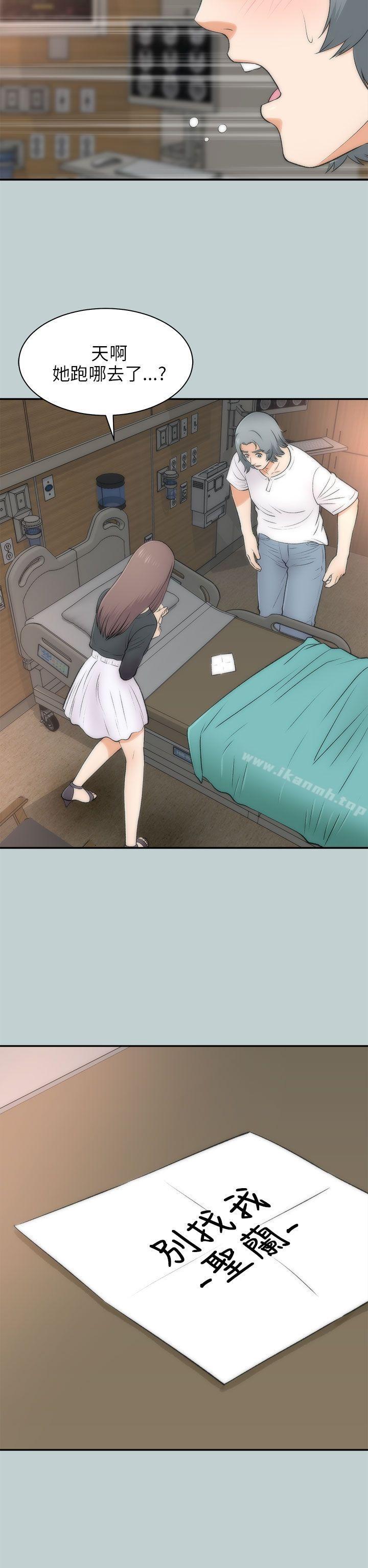 兩個女人，最終話，第 12 页
