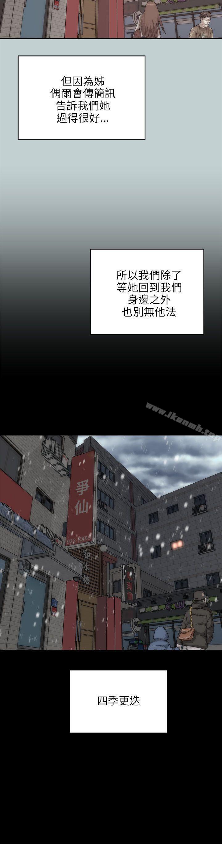 兩個女人，最終話，第 15 页