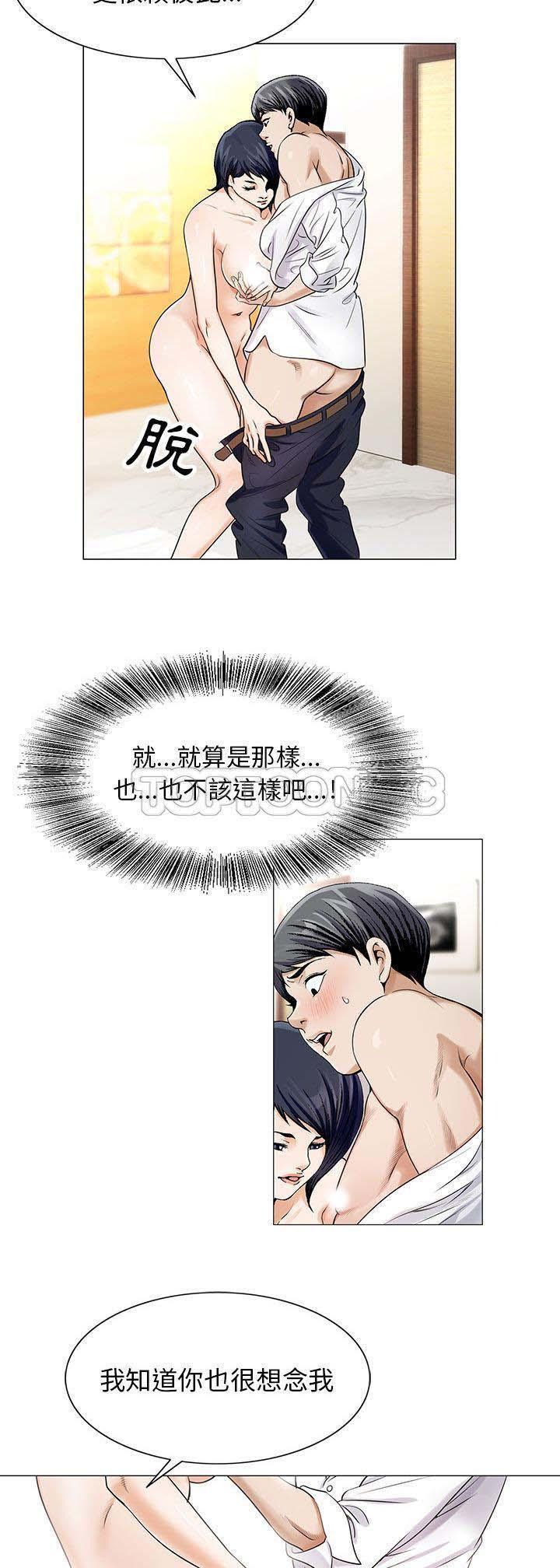 危险水位，第15话，第 5 页
