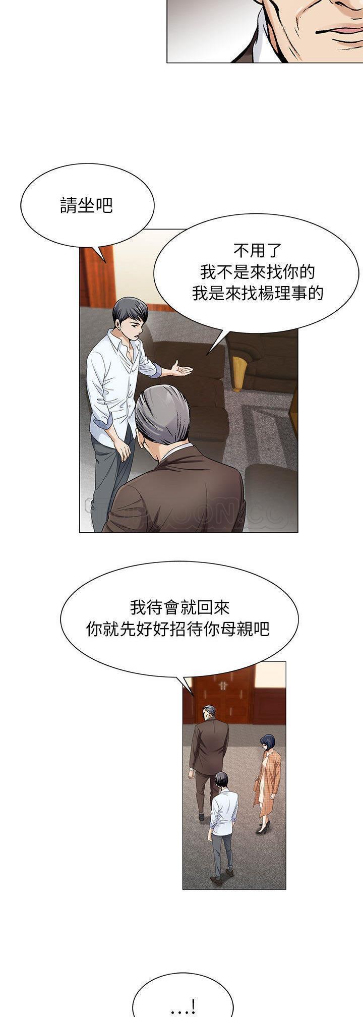 危险水位，第15话，第 22 页
