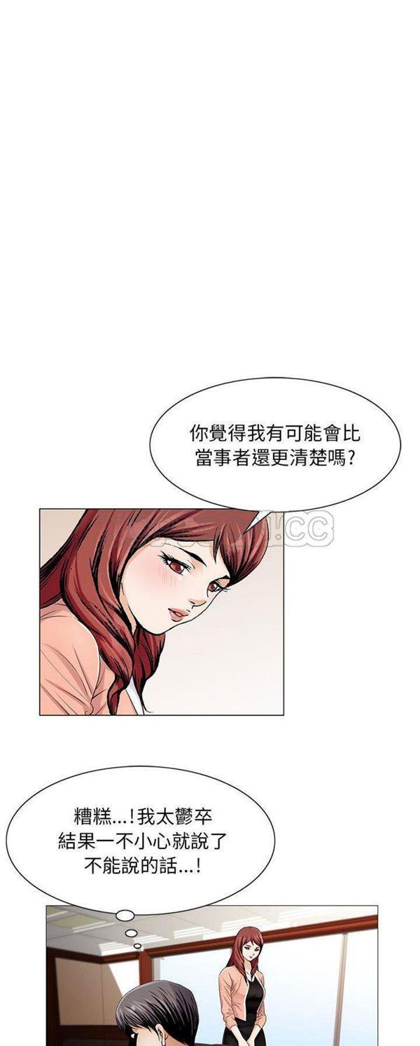 危险水位，第16话，第 8 页