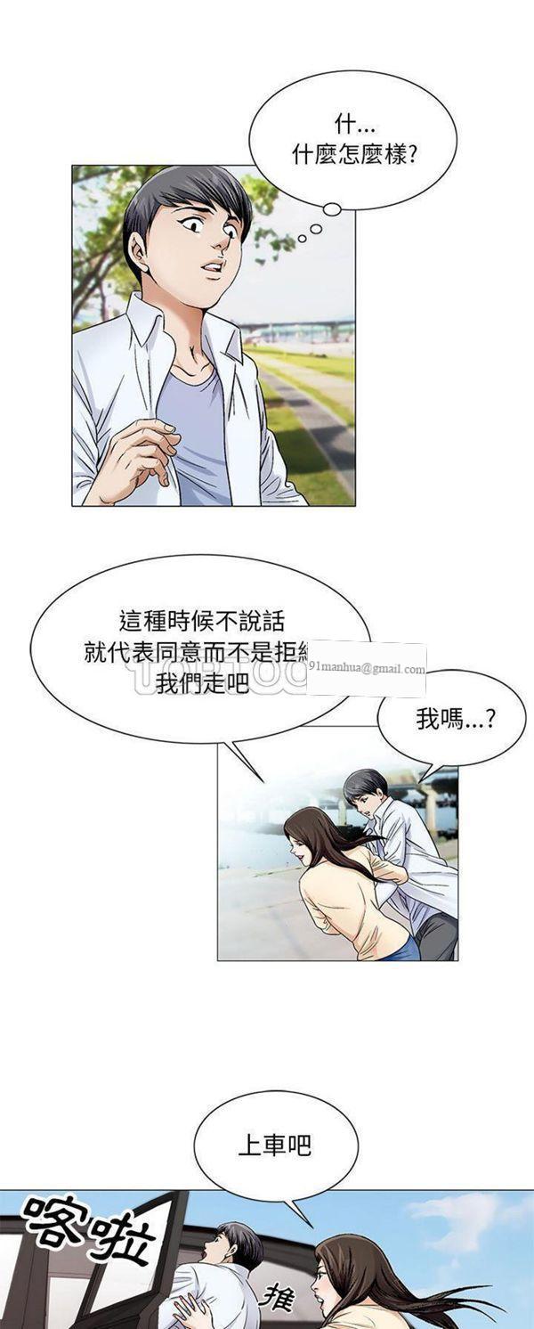 危险水位，第16话，第 28 页