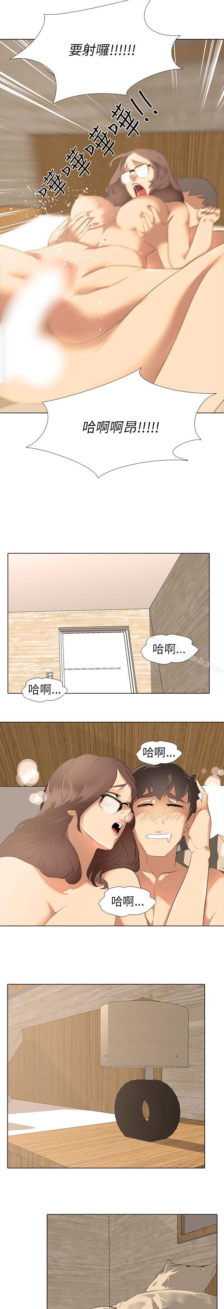公寓啪啪趴，第2話，第 12 页