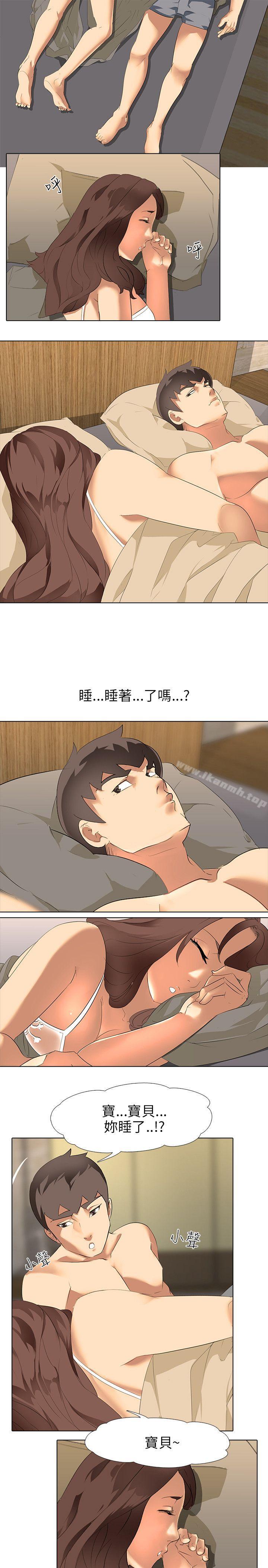公寓啪啪趴，第3話，第 21 页