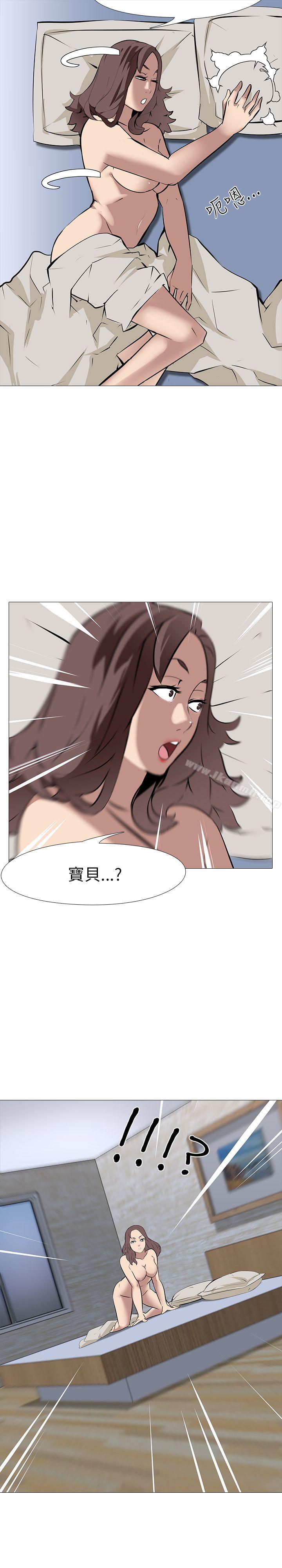 公寓啪啪趴，第12話，第 34 页