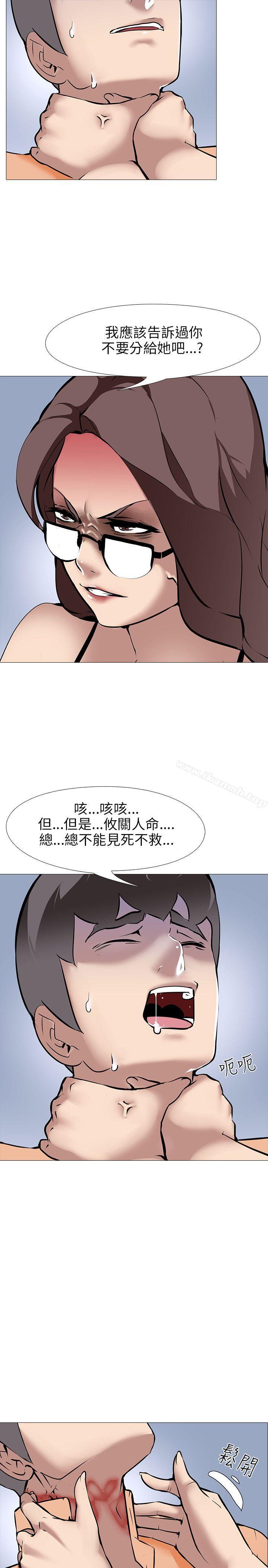 公寓啪啪趴，第14話，第 8 页