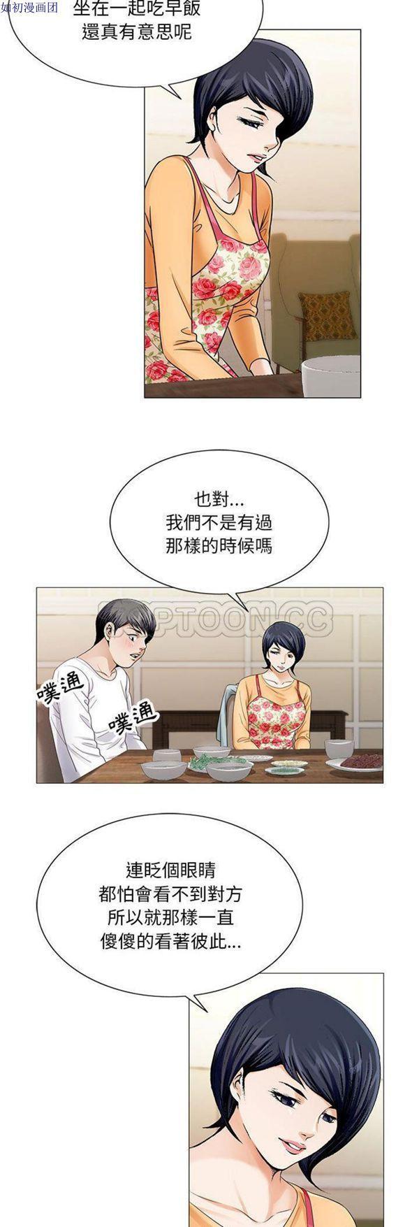 危险水位，第18话，第 25 页